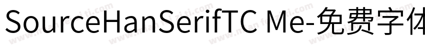 SourceHanSerifTC Me字体转换